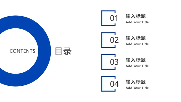 极简几何蓝色商务PPT模板