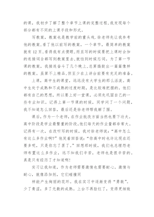 教师预备党员思想汇报最新5篇.docx