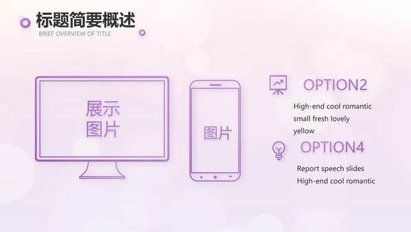 紫色爱心感恩的心主题班会动态PPT