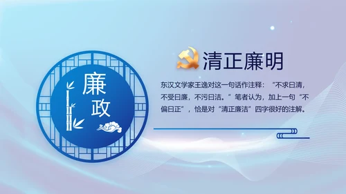 蓝色党建党支部年终工作总结PPT党课