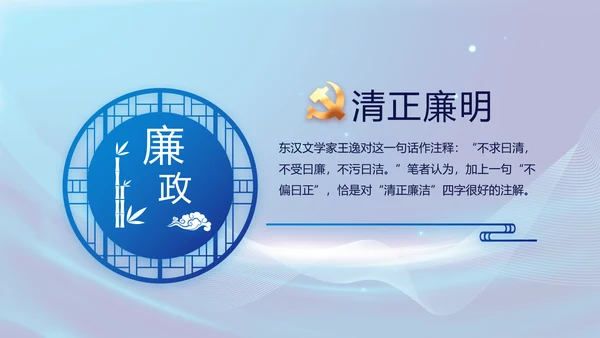 蓝色党建党支部年终工作总结PPT党课