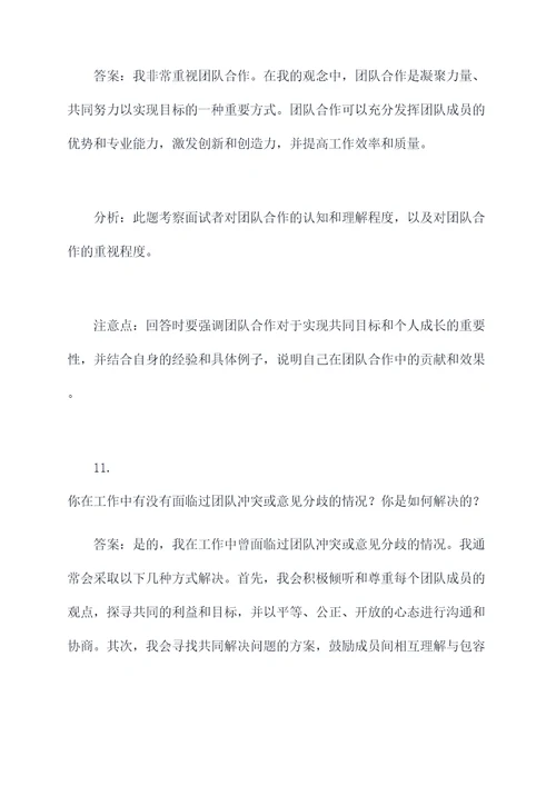 潍坊恒鼎汽车公司面试题