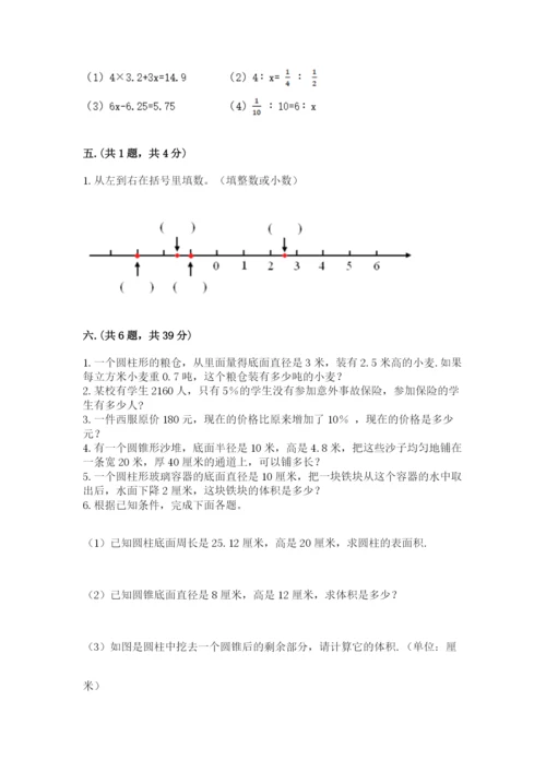 辽宁省【小升初】小升初数学试卷（word）.docx