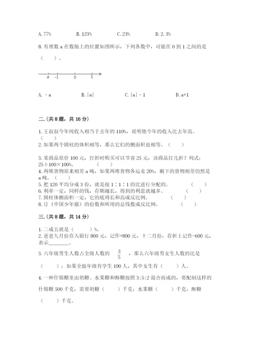 成都外国语学校小升初数学试卷附参考答案【研优卷】.docx