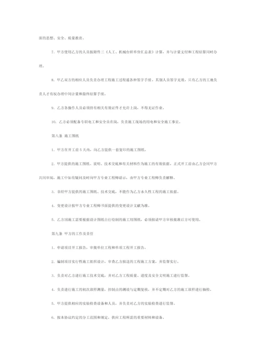 建筑施工劳务合同范文.docx