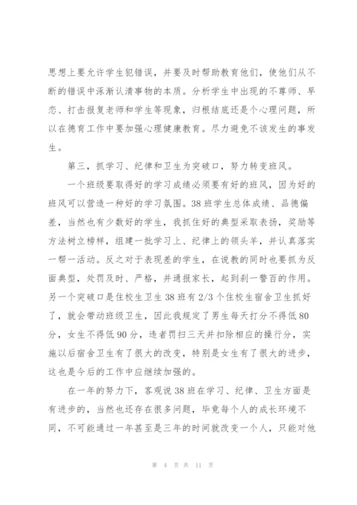 教师下学期工作心得体会.docx