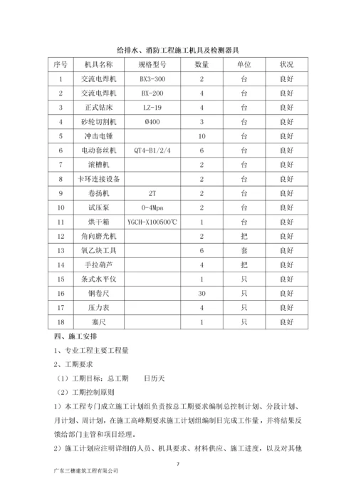 建筑给水排水及采暖工程.docx