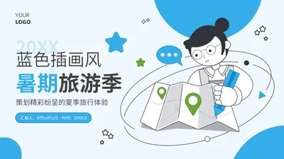 蓝色插画风暑期旅游计划PPT模板