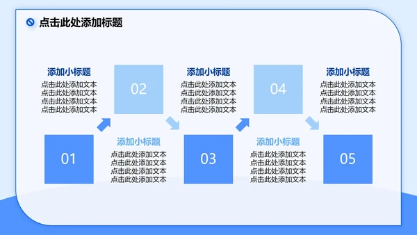 蓝色3D卡通风网瘾主题班会PPT模板
