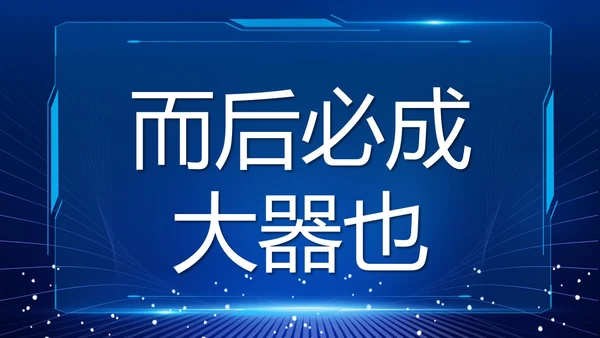 蓝色紫色粉色炫彩酸性梦幻渐变开学快闪开场秀新学期新征程PPT开学第一课开学