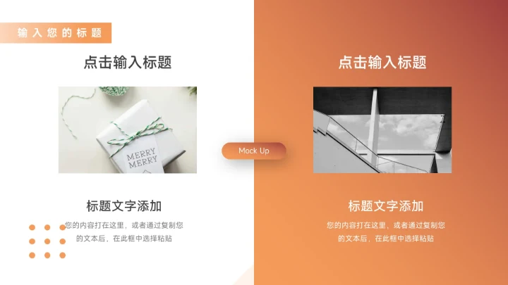 简洁红色商务风员工入职培训PPT模板