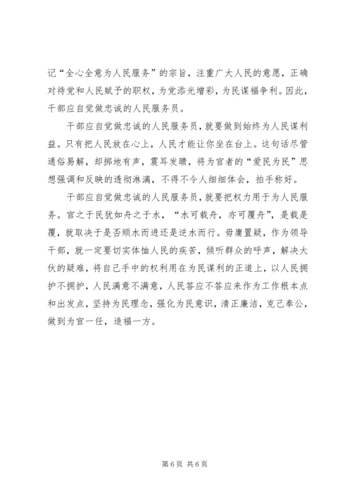 坚持以人民为中心心得体会（共3篇）.docx