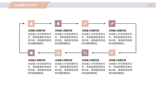 精美简约时尚医学医疗行业ppt动态模板