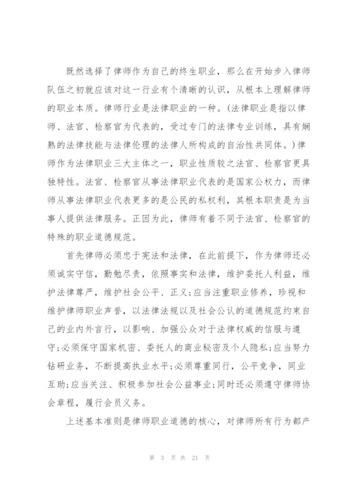 律师年终个人工作总结版.docx