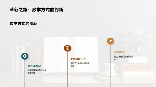乐学成长三年级课堂