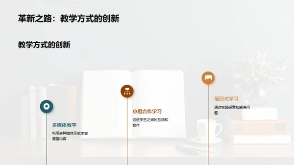 乐学成长三年级课堂