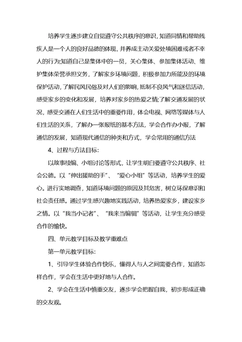 政治教师教学情况总结范文 (2)