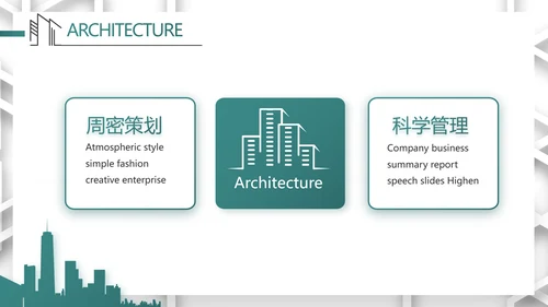 莫兰迪风格室内设计装饰方案PPT
