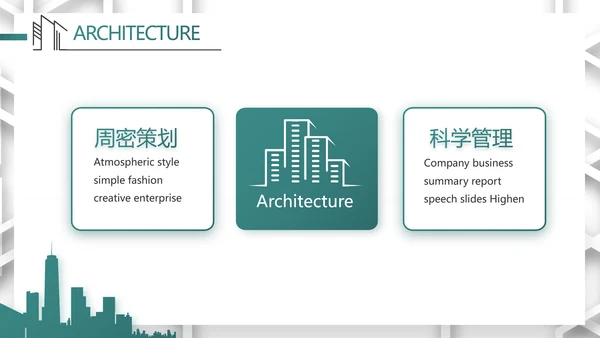 莫兰迪风格室内设计装饰方案PPT