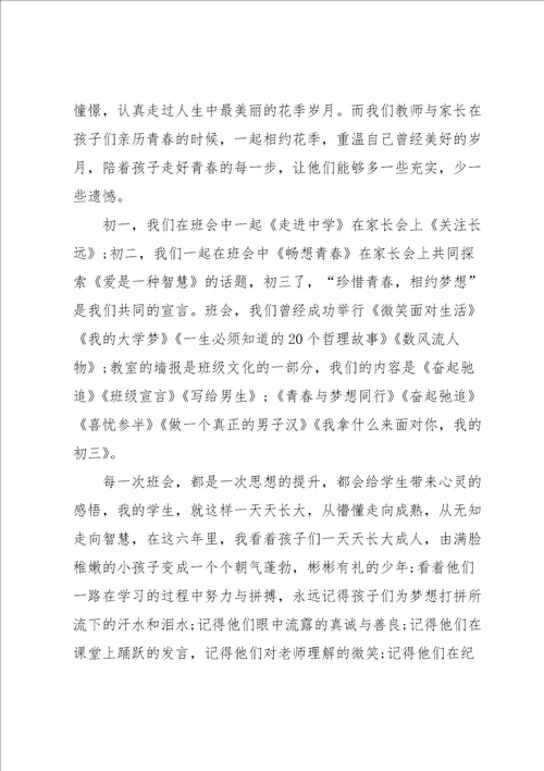 教师高级职称个人述职报告