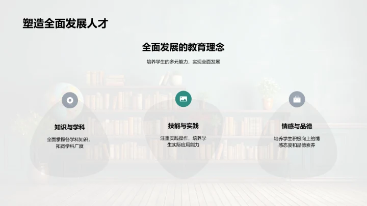 新学期教学展望