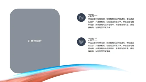 简约述职报告PPT模板