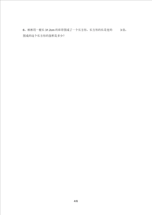 冀教版五年级数学上册期中试题及答案各版本