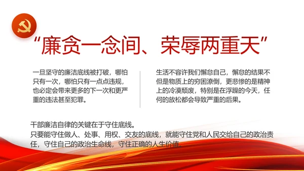 红色党支部工作总结汇报动态PPT党课