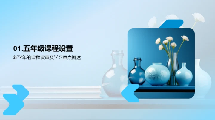 五年级全方位学习指南