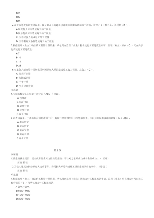 继续教育练习习题.docx