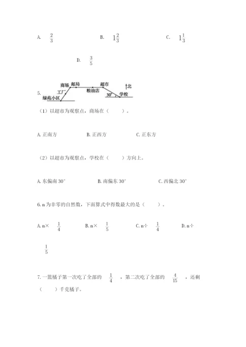 人教版六年级上册数学期中考试试卷及完整答案【夺冠】.docx