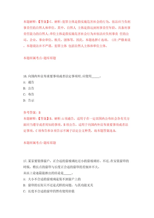 内蒙古兴安盟部分直属事业单位引进高层次人才9人答案解析模拟试卷3