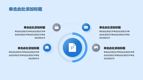 蓝色简约不忘初心培训课件PPT模板