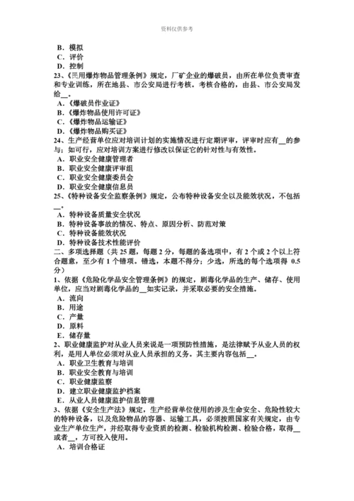 上半年河南省安全工程师安全生产高处作业安全要点考试题.docx