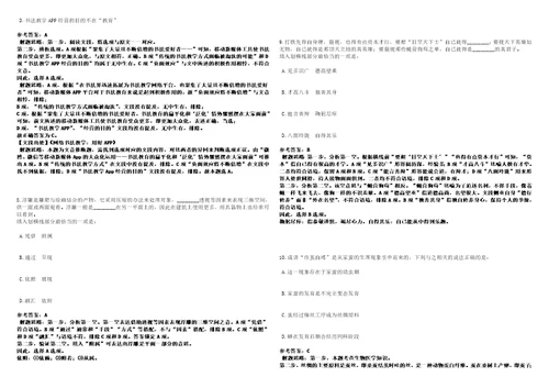 福建2022年08月国家交通运输部广州打捞局财务人员招聘2人考前冲刺卷壹3套合1带答案解析