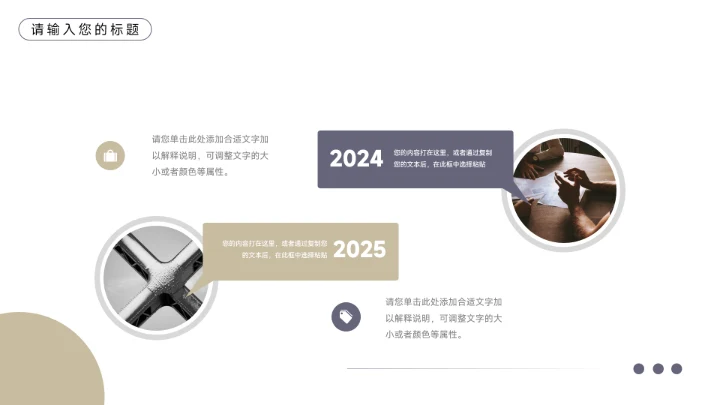 紫金建筑商务股市分析报告PPT模板