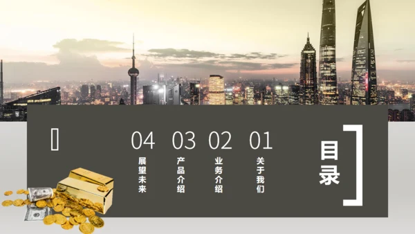 金融行业加密数字货币比特币币圈通用PPT