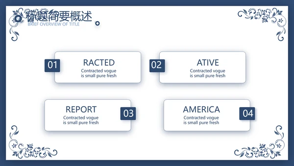 欧式花纹项目创业融资计划书商业计划书PPT