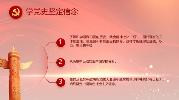 党支部党员大会年终工作总结汇报PPT