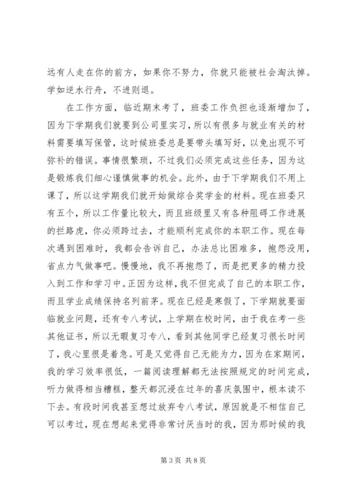 思想汇报踩踏事件[5篇范例].docx