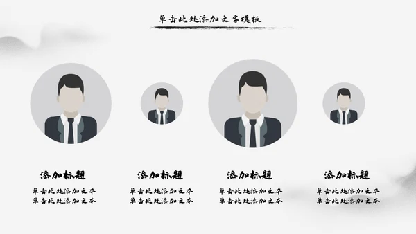 大气水墨风公安警察宣传汇报动态PPT模板