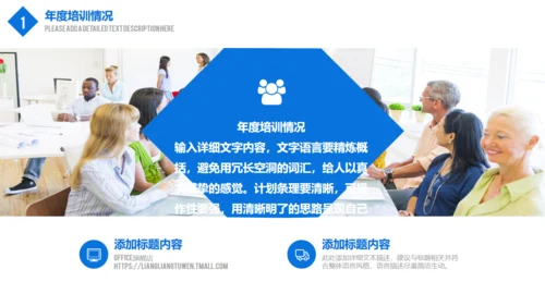 蓝色商务述职报告通用PPT模板