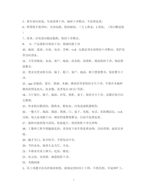2023年美容院员工规章制度.docx
