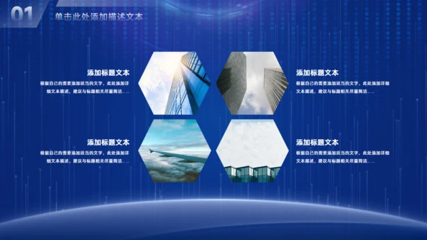拓路前行科技风企业介绍通用PPT模板