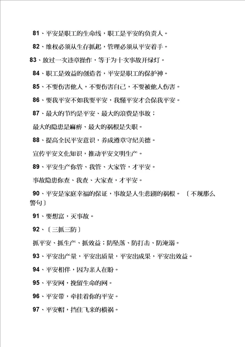 精选口号标语之小组口号八个字