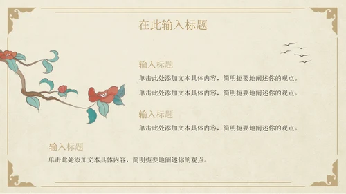 古典中国风青铜器文物主题教育PPT模板