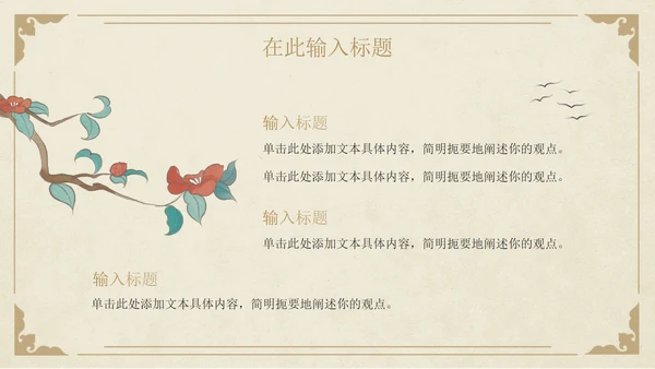 古典中国风青铜器文物主题教育PPT模板