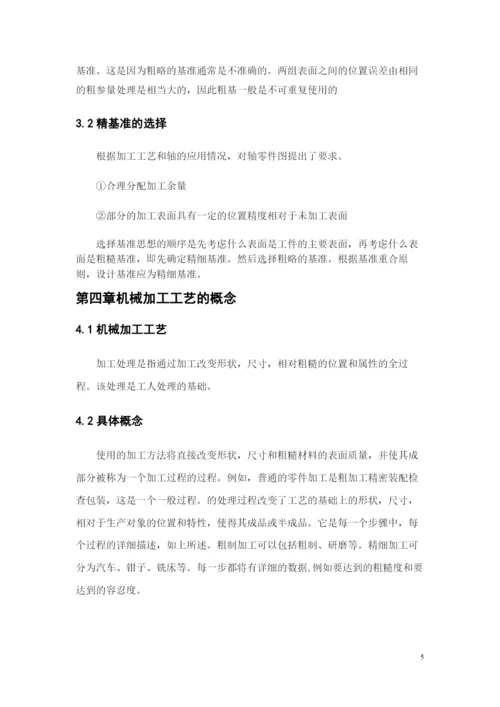 程远见论文修改.docx