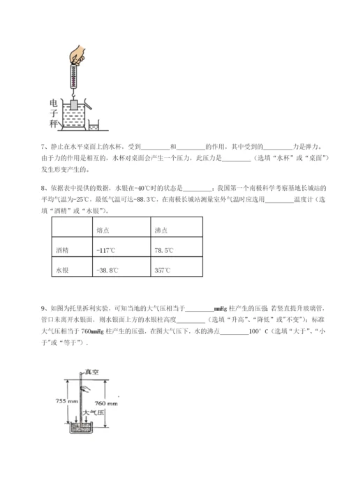 强化训练湖南长沙市实验中学物理八年级下册期末考试章节训练试题（详解版）.docx