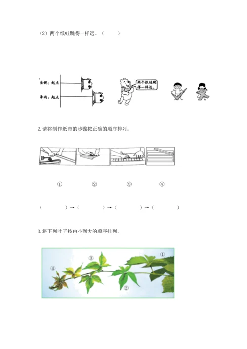 教科版一年级上册科学期末测试卷及答案（夺冠）.docx